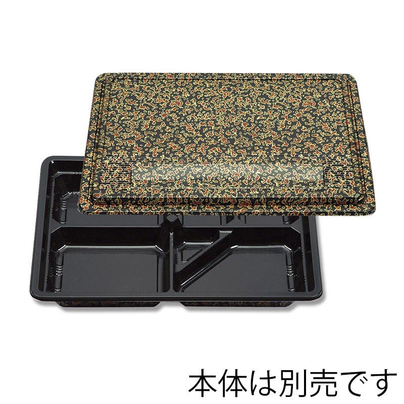 シーピー化成 仕出し容器 U-30 津軽共蓋 20枚/袋