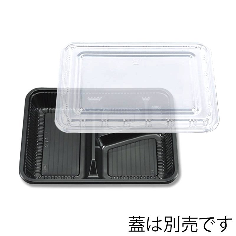 シーピー化成 弁当容器 Z－253 BS黒 100枚/袋
