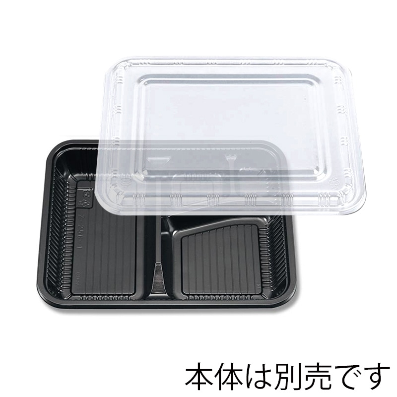 シーピー化成 弁当容器 透明蓋 Z-256 100枚/袋