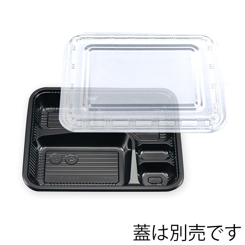 シーピー化成 弁当容器 Z-256 BS黒 100枚/パック