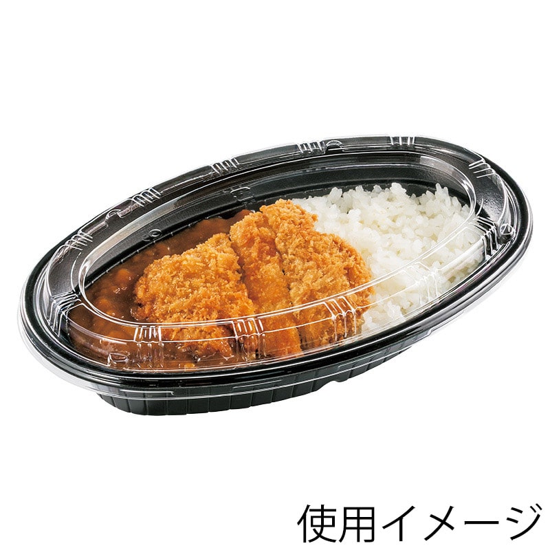 シーピー化成 カレー容器 CBH-214 本体(バイオ) 黒 50枚/袋