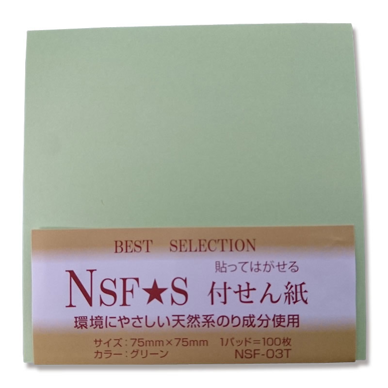 トップフォーム Nsふせん紙 NSF-03T グリーン 1個