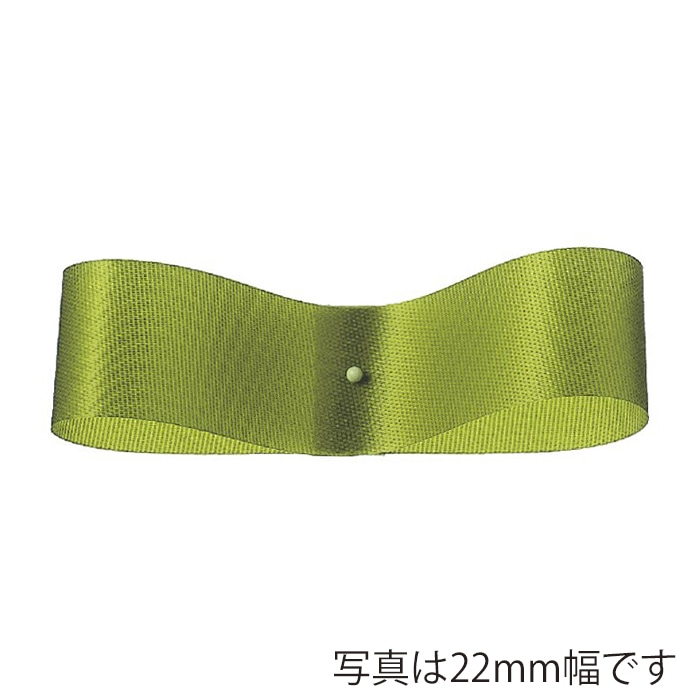 東京リボン リボン サテンフラリスト 08330 33×92 #50 オリーブグリーン 1巻(ご注文単位1巻)【直送品】