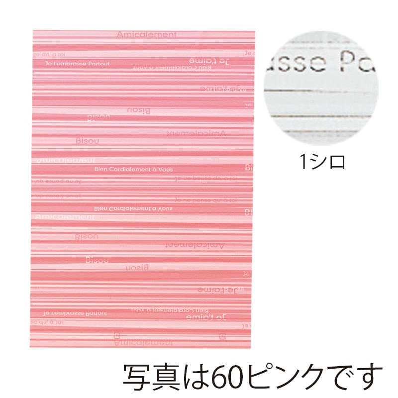 東京リボン バッグ HDPバッグストライプL 62218 L #01 1袋(ご注文単位1袋)【直送品】