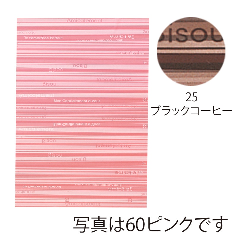 東京リボン バッグ HDPバッグストライプL 62218 L #25 1袋(ご注文単位1袋)【直送品】