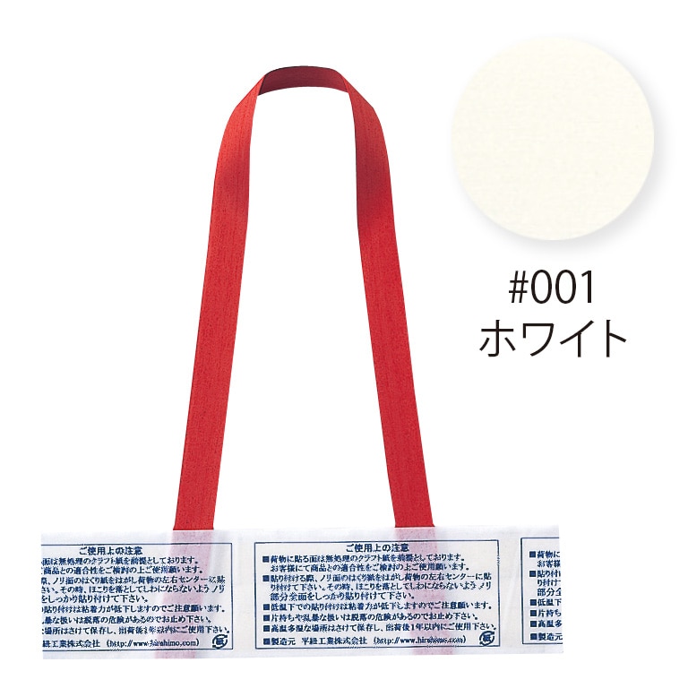 タックホルダー