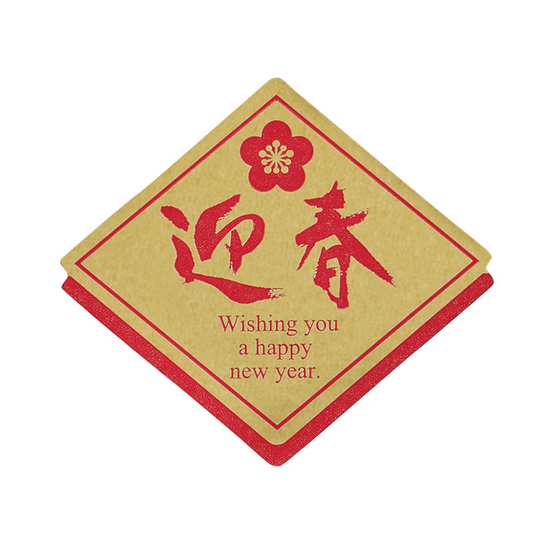 東京リボン シール　WS／迎春　93093  #1 1袋（ご注文単位1袋）【直送品】