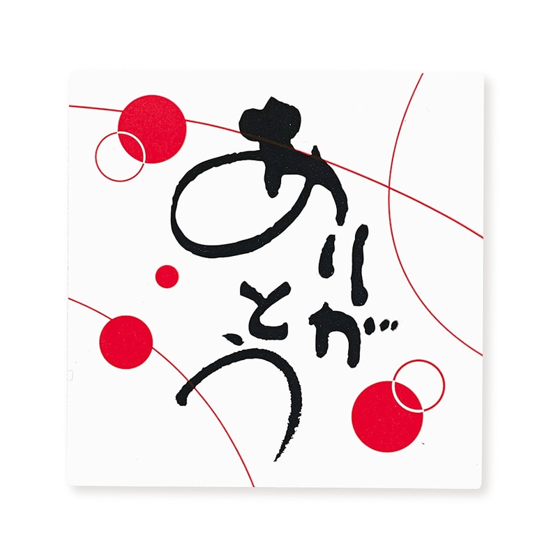 東京リボン シール　WS／ことのは　93202  #1　ありがとう 1束（ご注文単位1束）【直送品】