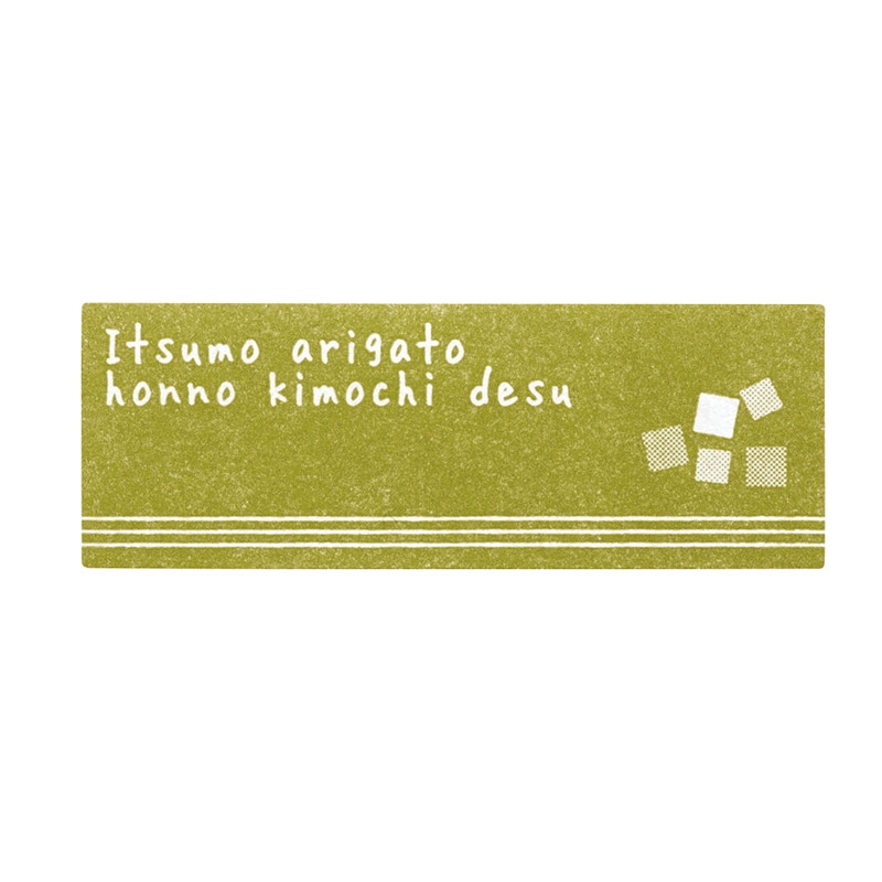 東京リボン シール　WS／いろどり　93207  #3　まっちゃ 1束（ご注文単位1束）【直送品】