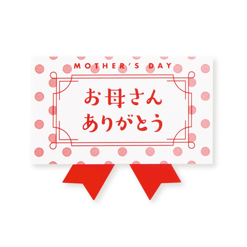 東京リボン シール WS/ありがとう 93103 #1 母の日 1袋(ご注文単位1袋)【直送品】