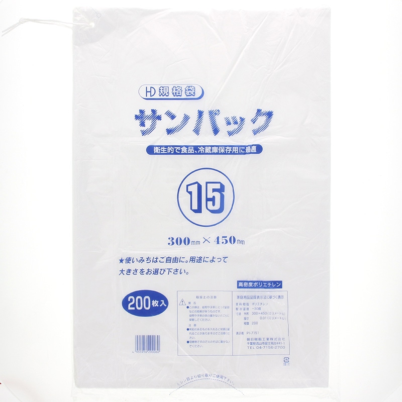 朝日樹脂工業 HD規格袋　サンパック No.15  200枚/袋（ご注文単位50袋）【直送品】