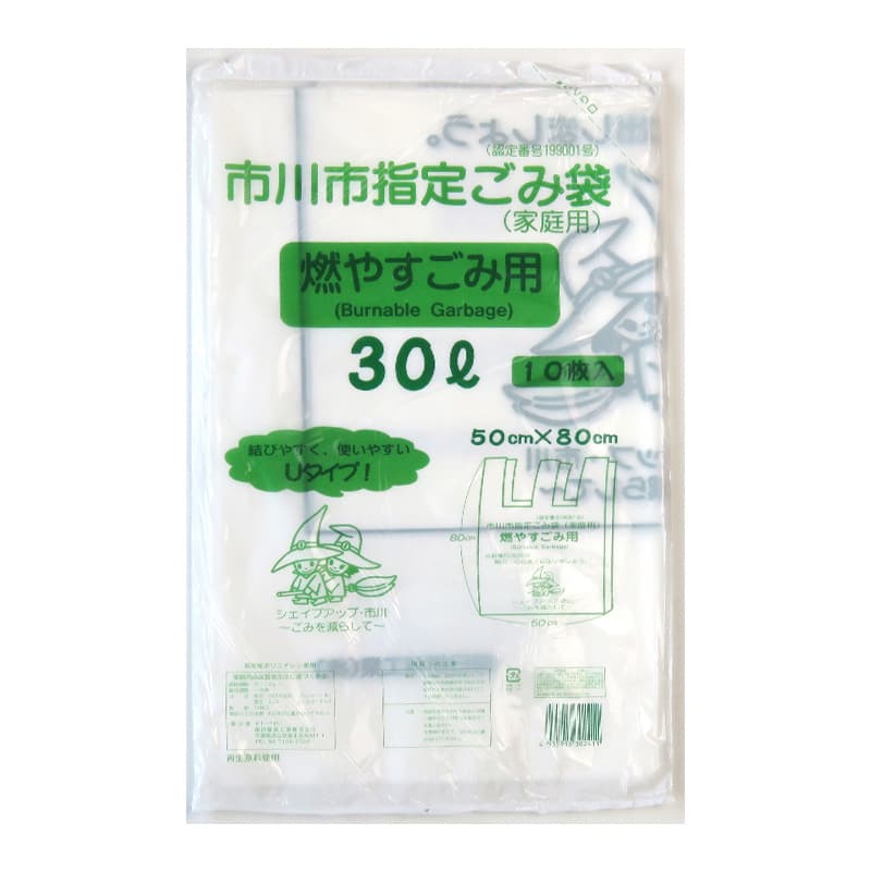 朝日樹脂工業 市川市指定家庭用ごみ袋 燃やすごみ用 Uタイプ 30L 10枚入 1束（ご注文単位50束）【直送品】