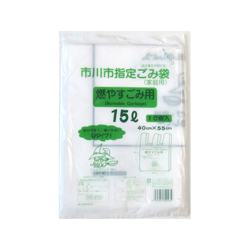 朝日樹脂工業 市川市指定家庭用ごみ袋 燃やすごみ用 Uタイプ 15L 10枚入 1束（ご注文単位50束）【直送品】