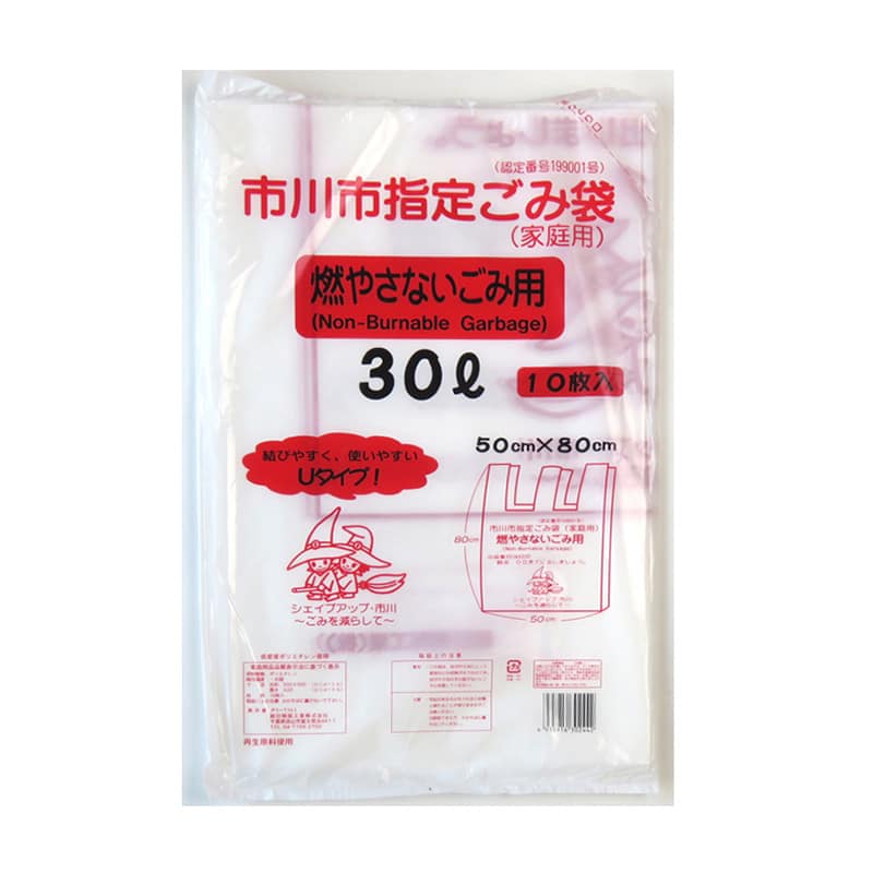朝日樹脂工業 市川市指定家庭用ごみ袋 燃やさないごみ用 Uタイプ 30L 10枚入 1束（ご注文単位50束）【直送品】