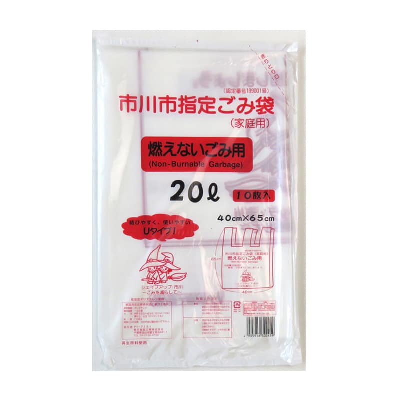 朝日樹脂工業 市川市指定家庭用ごみ袋 燃えないごみ用 Uタイプ 20L 10枚入 1束（ご注文単位50束）【直送品】