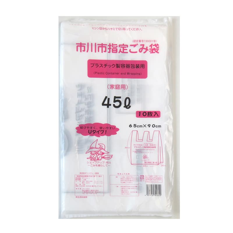 朝日樹脂工業 市川市指定家庭用ごみ袋 プラスチック製容器包装用 Uタイプ 45L 10枚入 1束（ご注文単位50束）【直送品】