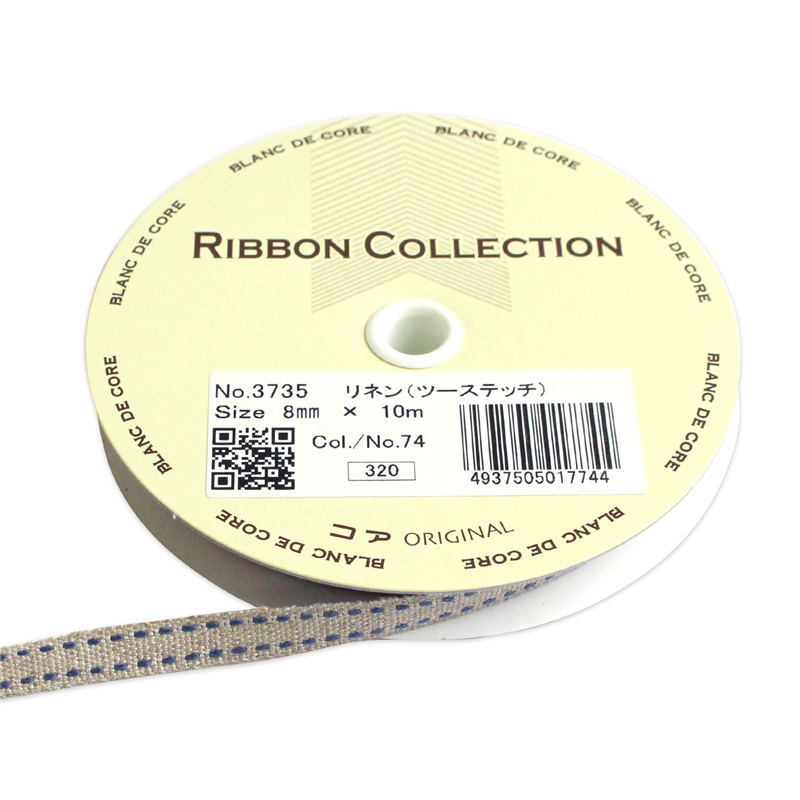 小西リボン リネンツーステッチ リボン 8mm×10m巻 ブルー KR3735-8-74 1巻(ご注文単位1巻)【直送品】