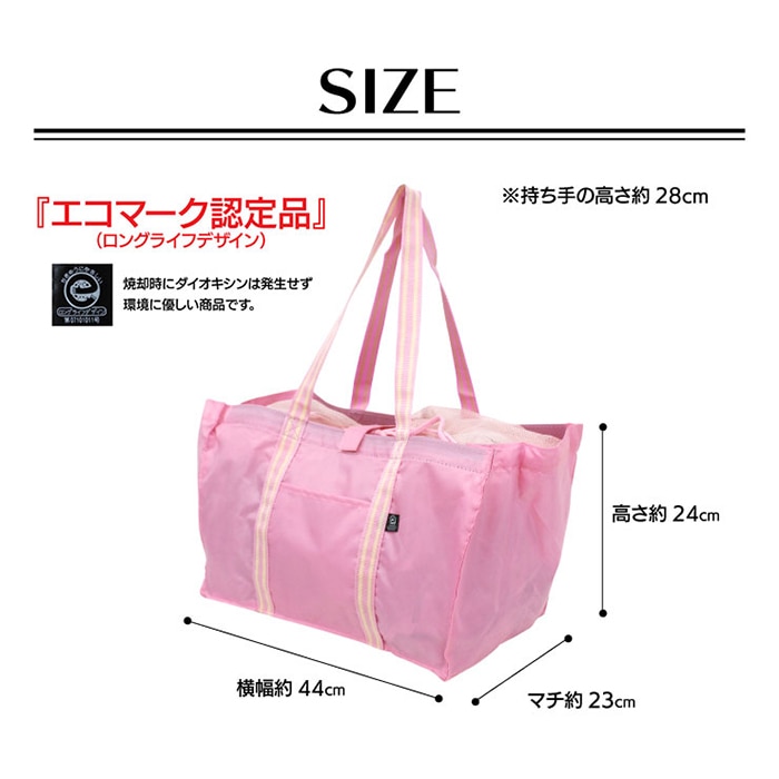 優美社 レジカゴバッグ  3489-01　ピンク 1個（ご注文単位1個）【直送品】