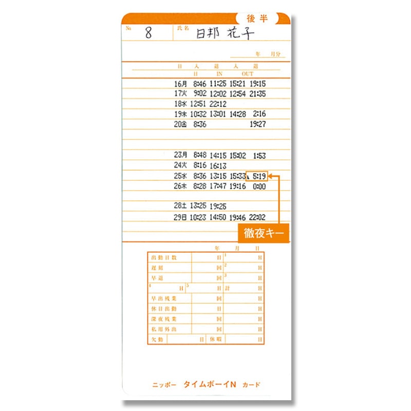 タイムボーイNカード 100枚/箱