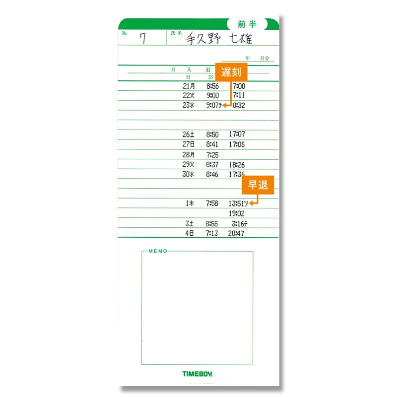 タイムボーイNカード 100枚/箱