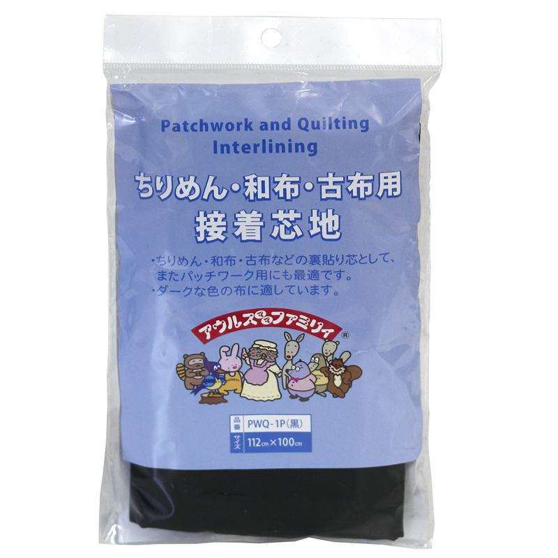 オルヌマン アウルスママ ちりめん 和布 古布用 接着芯 薄手 112cm×100cm 黒 PWQ-1P 1枚(ご注文単位1枚)【直送品】