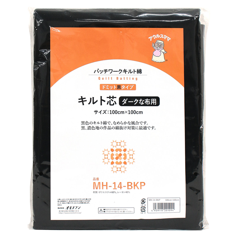 オルヌマン アウルスママ キルト芯 ドミット黒タイプ ダークな布用 接着無し 100×100cm MH-14-BKP 1枚(ご注文単位1枚)【直送品】