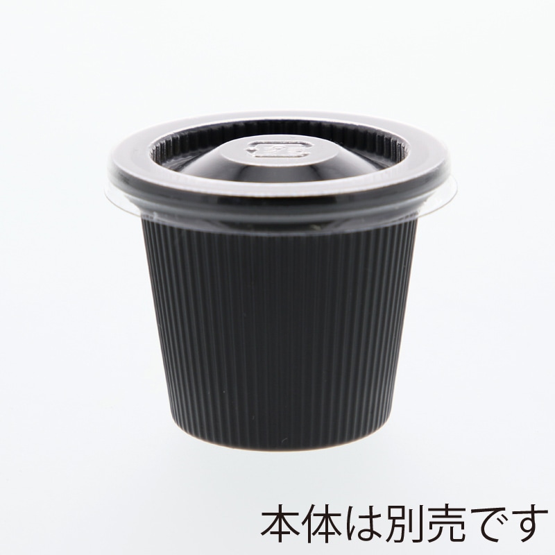 エフピコチューパ ポーション容器 オンスカップ 嵌合蓋 50枚/袋