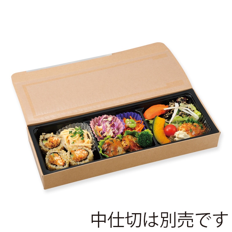 エフピコチューパ 仕出し弁当容器 紙ボックス一体型 110-40 クラフト 50枚/袋