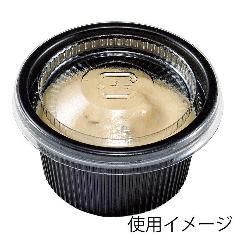 エフピコチューパ ポーション容器 オンスカップ 本体 1/2オンス 黒 50個/袋