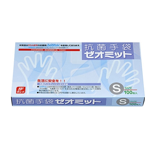 エフピコチューパ 抗菌手袋 ゼオミット S 1箱(ご注文単位30箱)【直送品】