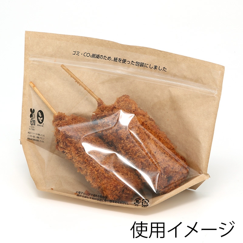 惣菜袋 クラフトチャック袋 200 50枚/袋