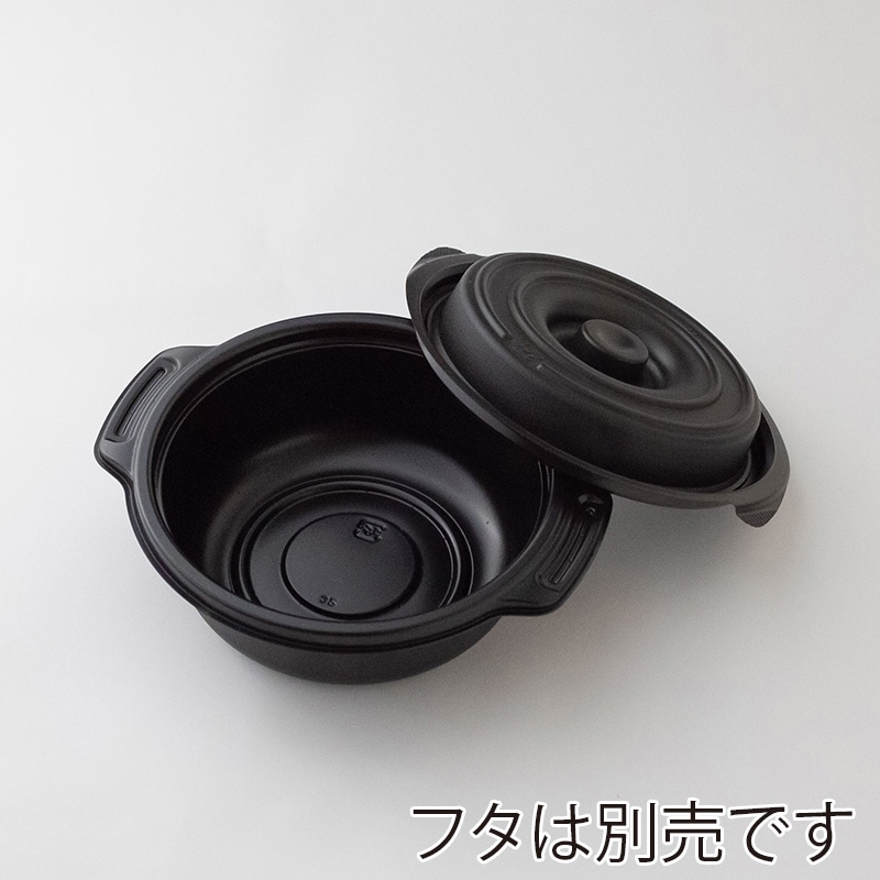 コバヤシ 鍋型容器 copotte コポット 本体 丸型 小 黒 50枚/袋(ご注文単位16袋)【直送品】