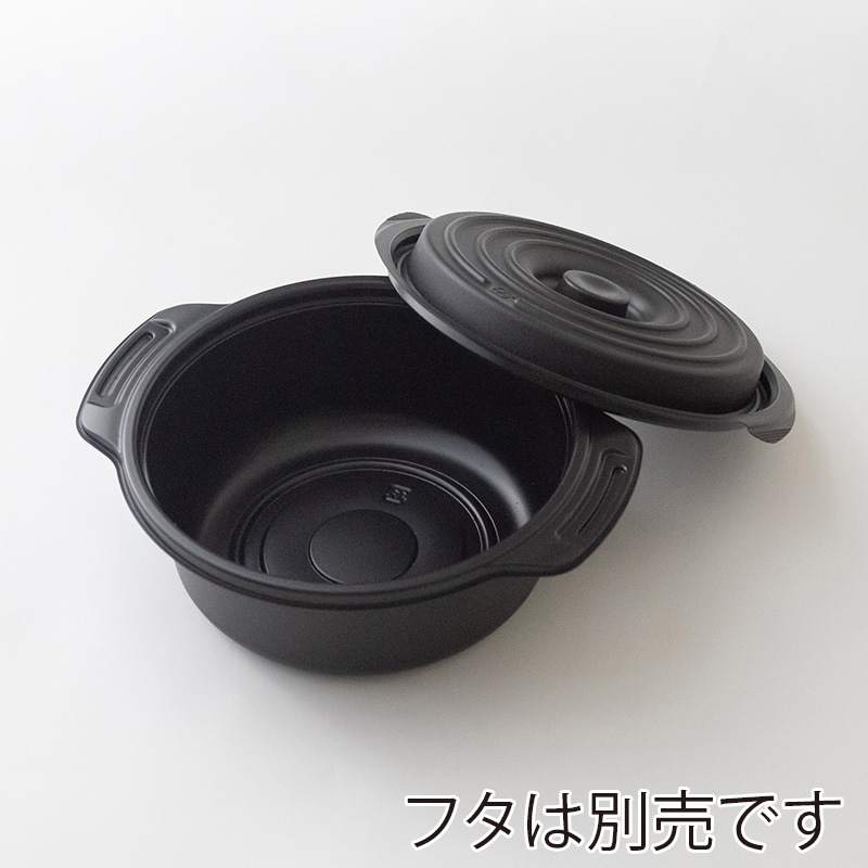 コバヤシ 鍋型容器 copotte コポット 本体 丸型 大 黒 50枚/袋(ご注文単位9袋)【直送品】