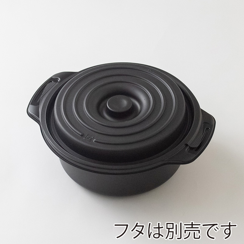 コバヤシ 鍋型容器 copotte コポット 本体 丸型 大 黒 50枚/袋(ご注文単位9袋)【直送品】