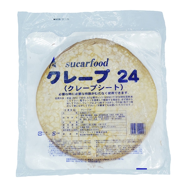 スカーフード工業 クレープ24 クレープシート 10枚 冷凍 1個※軽(ご注文単位1個)※注文上限数12まで【直送品】