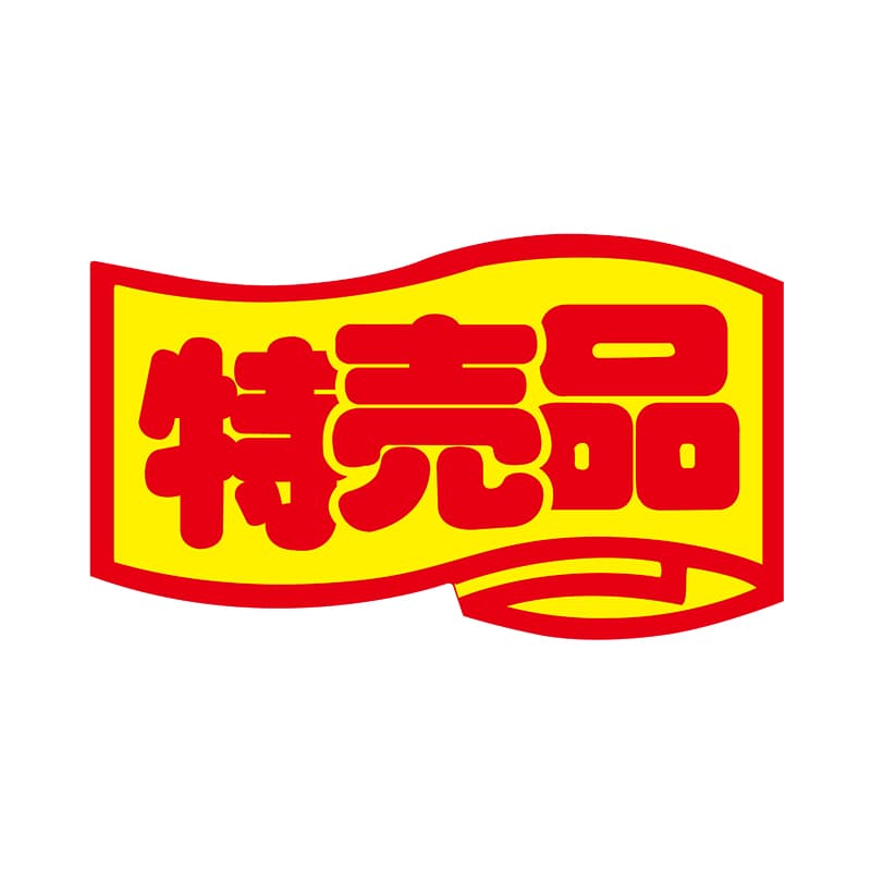 ヒカリ紙工 シール 1000枚入 ワカ200 特売品　1袋（ご注文単位1袋）【直送品】