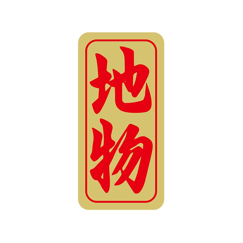 ヒカリ紙工 シール SMラベル 1000枚入 イシ0052 地物 1袋(ご注文単位1袋)【直送品】