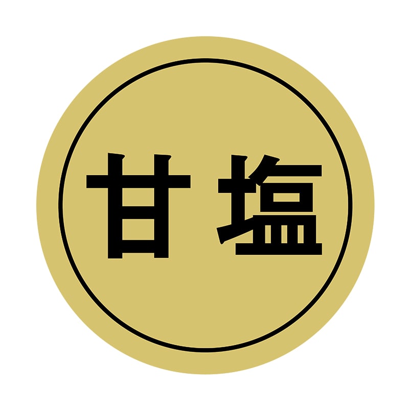 ヒカリ紙工 シール SMラベル 1000枚入 イシ0064 甘塩 1袋(ご注文単位1袋)【直送品】