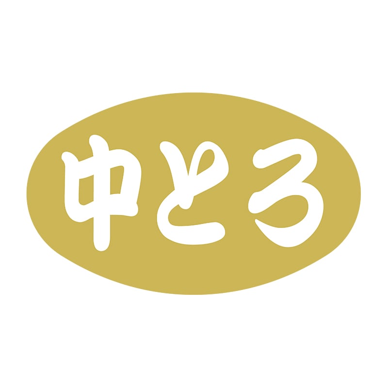 ヒカリ紙工 シール SMラベル 1000枚入 イシ0066 中トロ 1袋(ご注文単位1袋)【直送品】