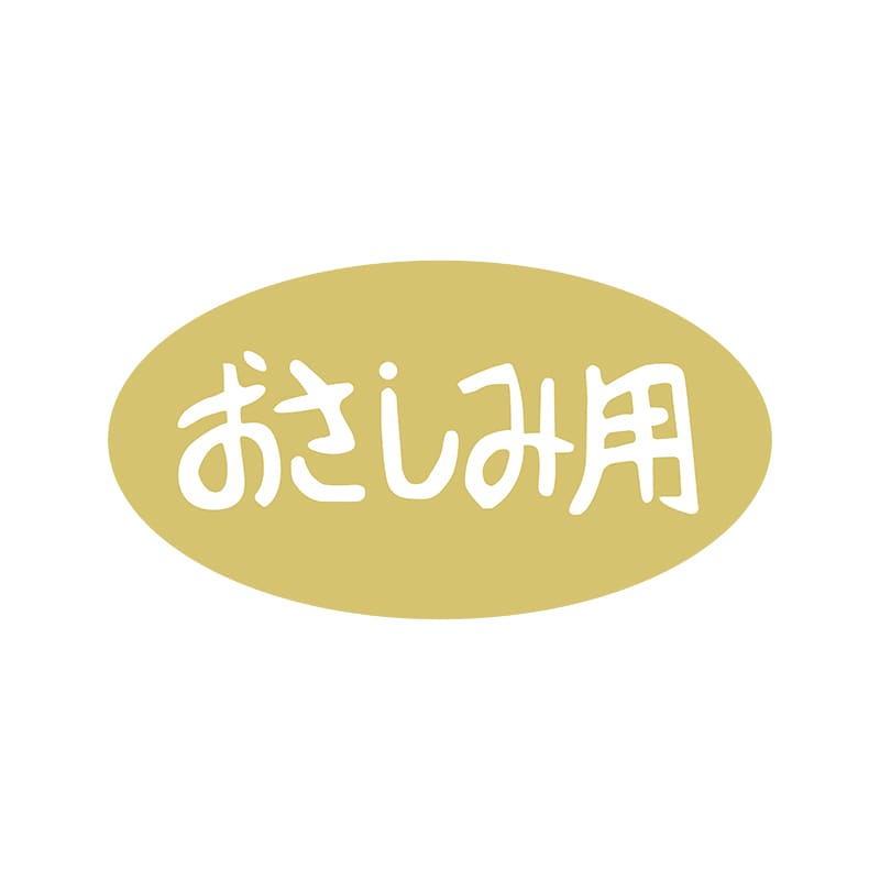 ヒカリ紙工 シール SMラベル 1000枚入 イシ0071 おさしみ用 1袋(ご注文単位1袋)【直送品】