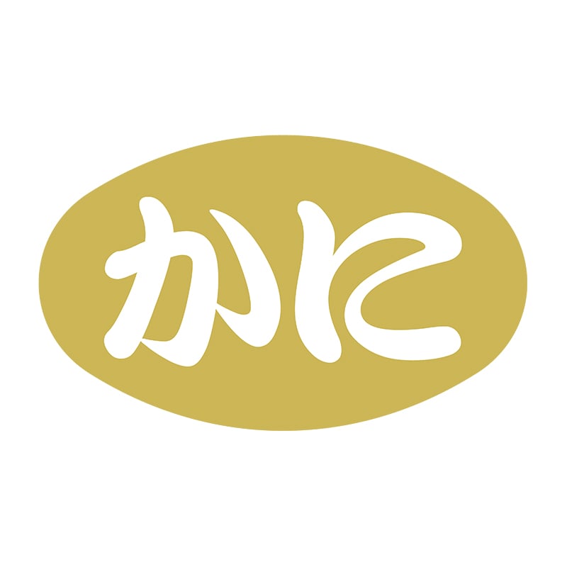 ヒカリ紙工 シール SMラベル 1000枚入 イシ0082 かに 1袋(ご注文単位1袋)【直送品】