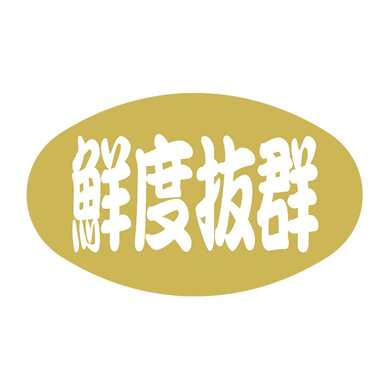 ヒカリ紙工 シール SMラベル 1000枚入 イシ0083 鮮度抜群 1袋(ご注文単位1袋)【直送品】