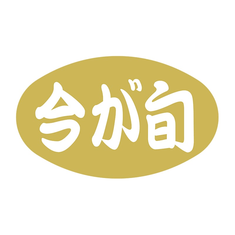 ヒカリ紙工 シール SMラベル 1000枚入 イシ0084 今が旬 1袋(ご注文単位1袋)【直送品】