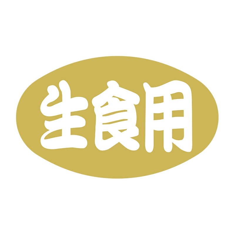 ヒカリ紙工 シール SMラベル 1000枚入 イシ0085 生食用 1袋(ご注文単位1袋)【直送品】