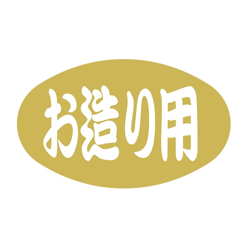 ヒカリ紙工 シール SMラベル 1000枚入 イシ0088 お造り用 1袋(ご注文単位1袋)【直送品】