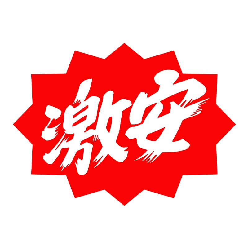 ヒカリ紙工 シール SMラベル 500枚入 サカ329 激安 1袋(ご注文単位1袋)【直送品】
