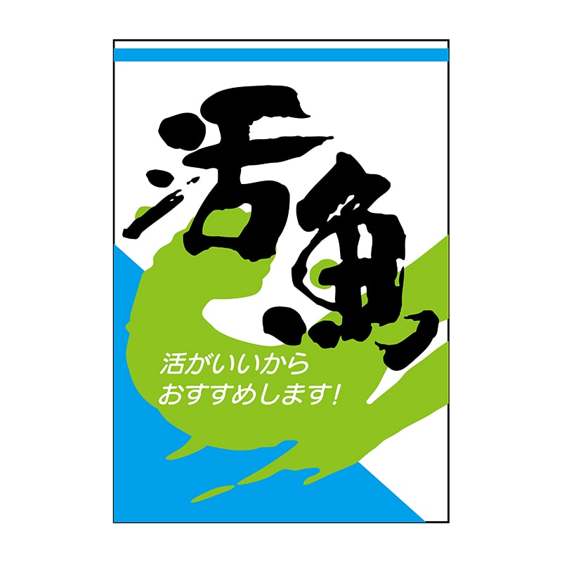 ヒカリ紙工 シール 1000枚入 ワカ101 活魚 活きがいいからおすすめします! 1袋(ご注文単位1袋)【直送品】