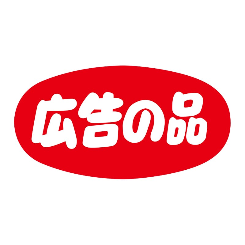 ヒカリ紙工 シール　SMラベル 1000枚入 N-20 広告の品　1袋（ご注文単位1袋）【直送品】