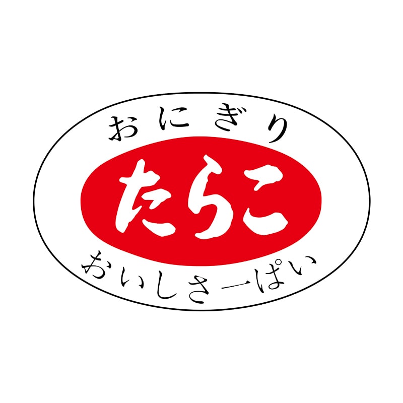 ヒカリ紙工 シール SMラベル 1000枚入 N0360 たらこ 1袋(ご注文単位1袋)【直送品】