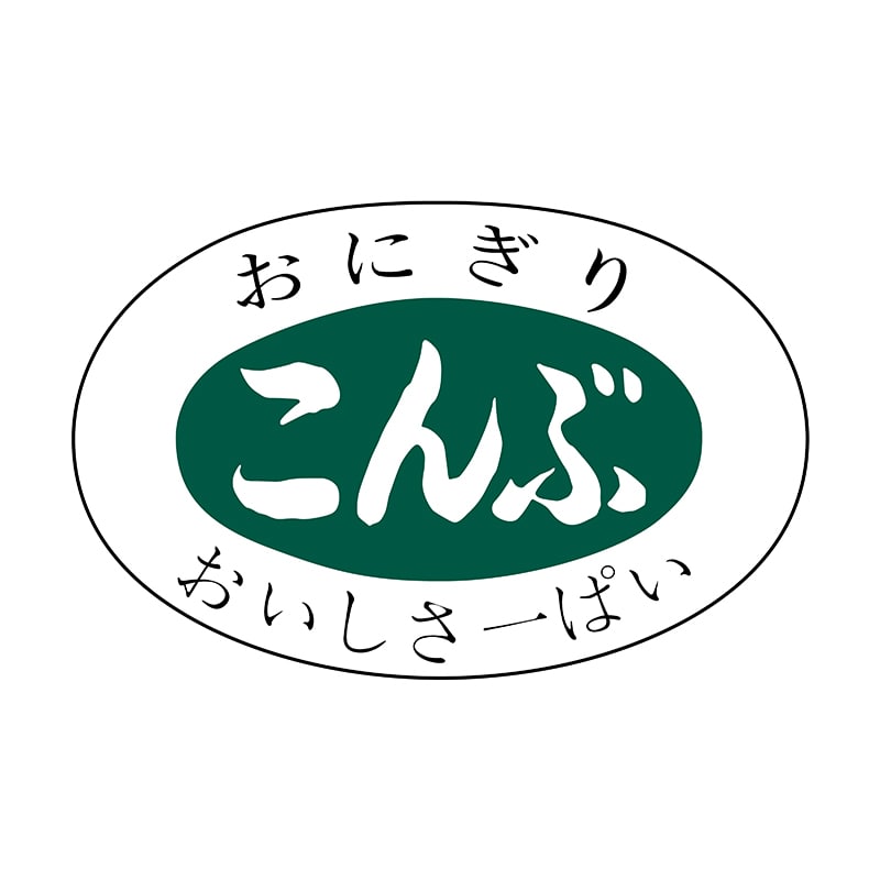 ヒカリ紙工 シール SMラベル 1000枚入 N0365 こんぶ 1袋(ご注文単位1袋)【直送品】